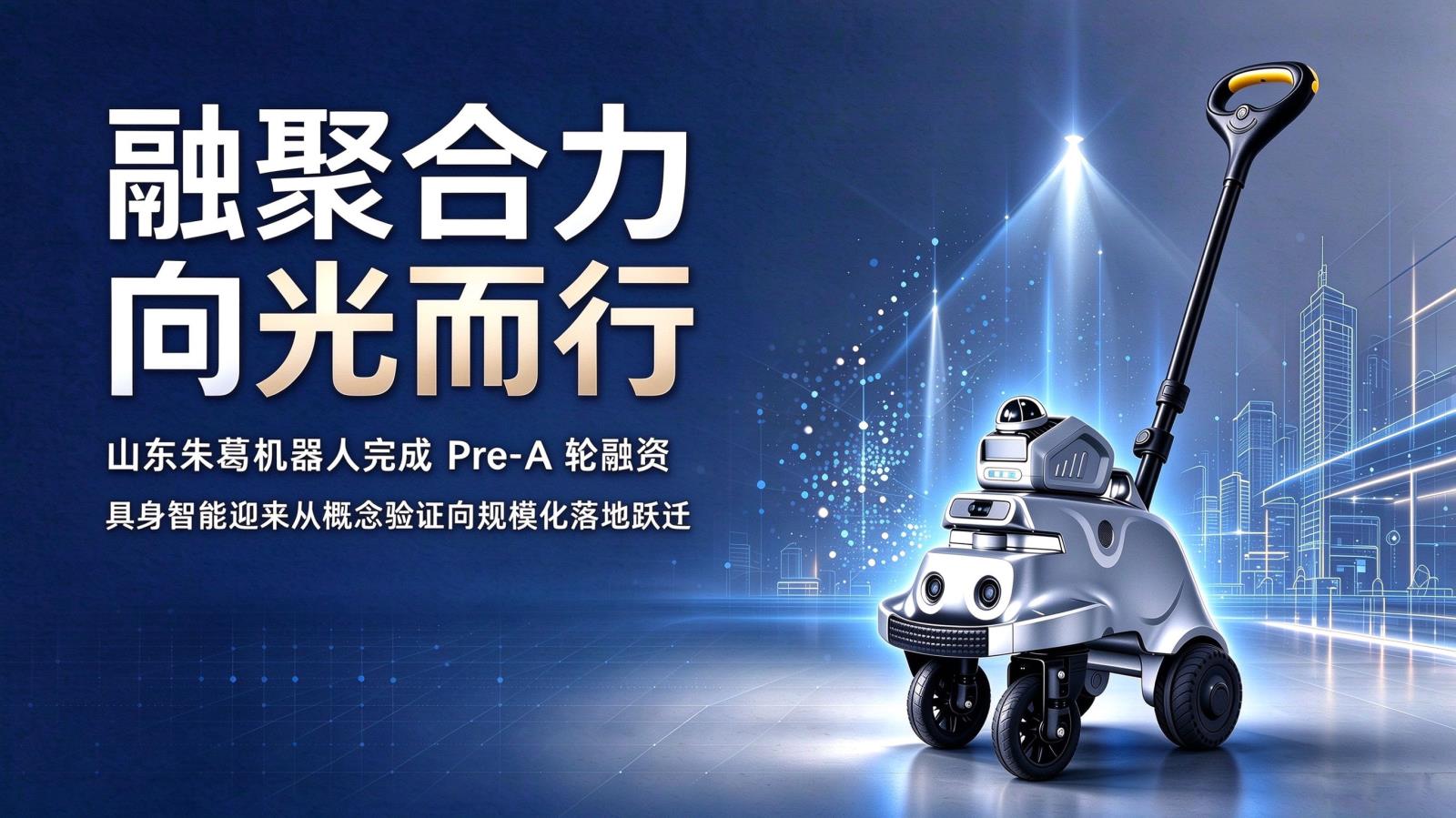 融聚合力 向光而行.jpg